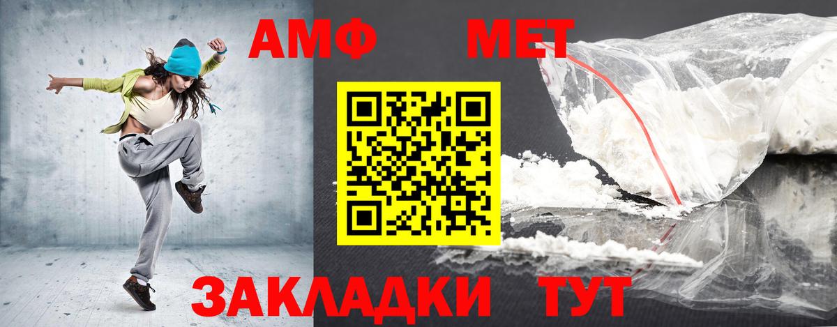 Амфетамин Premium Черемхово