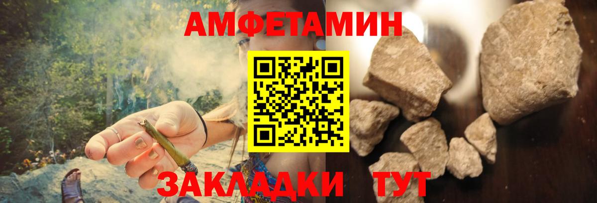 Amphetamine 97%  Вход с VPN  Черемхово 