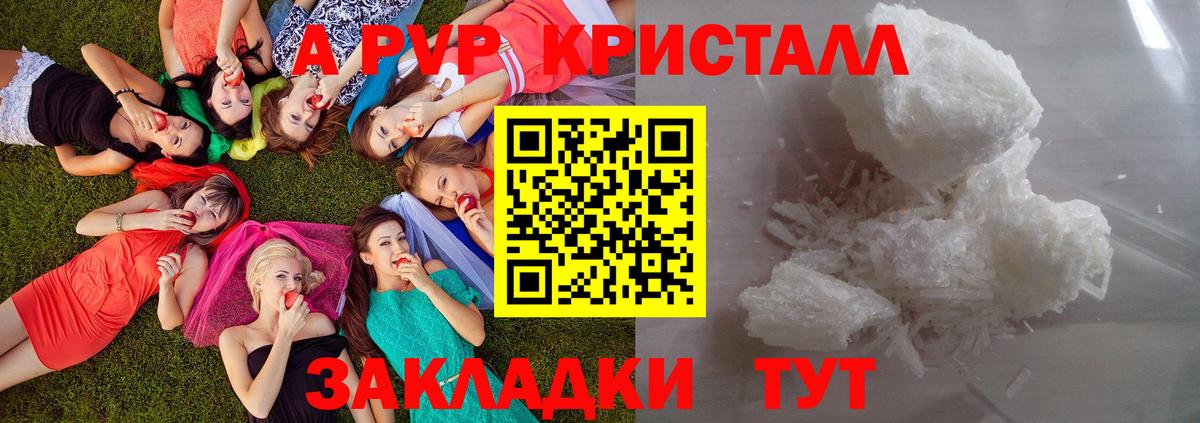 Alpha-PVP крисы CK Черемхово