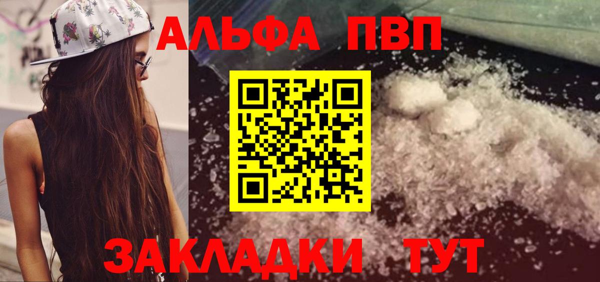 A PVP СК КРИС  Альфа ПВП Crystall  Вход с VPN  APVP крисы CK  Черемхово 