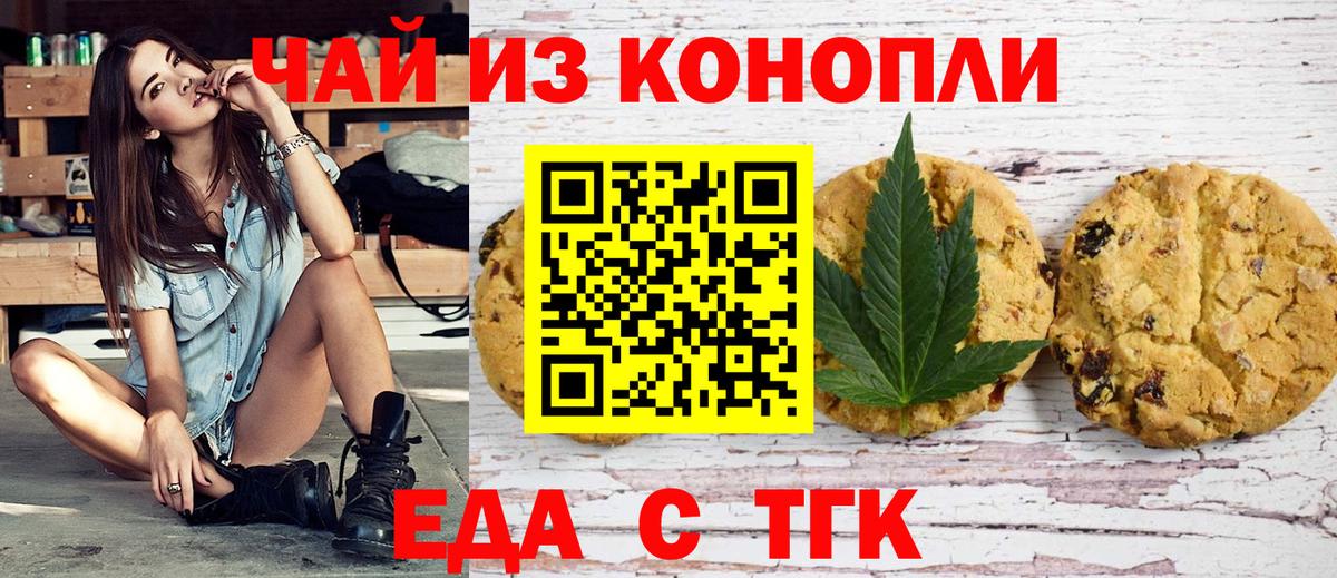 Cannafood конопля Черемхово