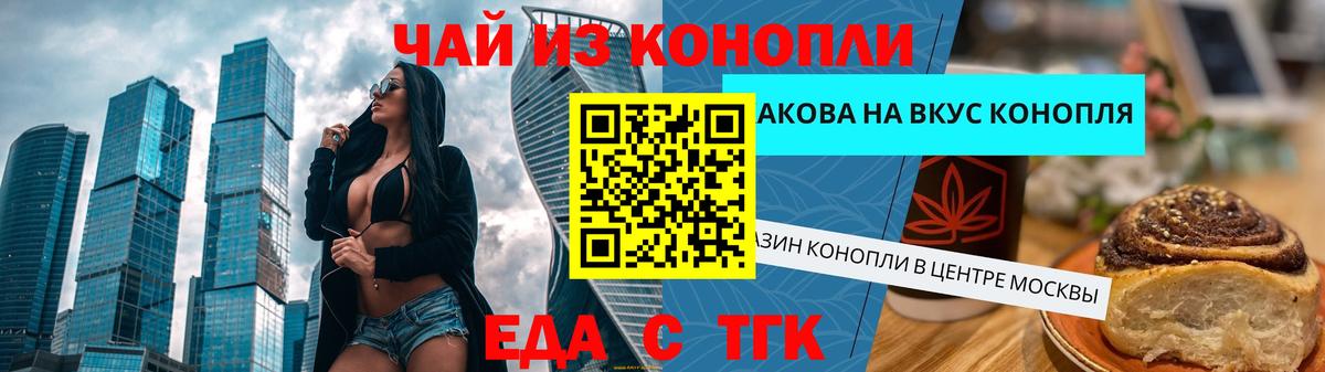 Черемхово  Canna-Cookies марихуана  Вход с VPN 