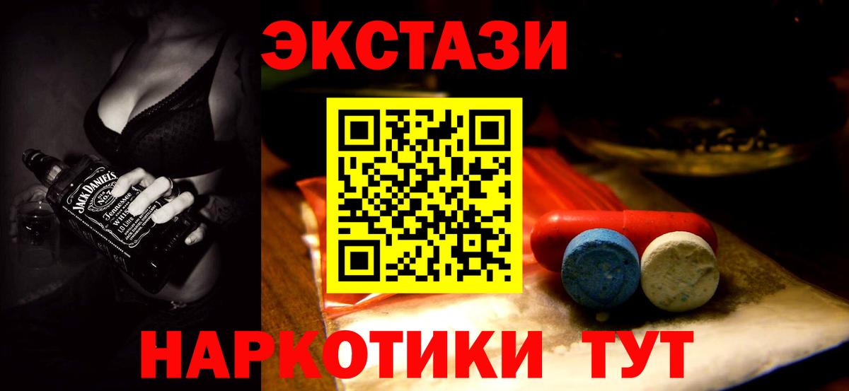 ЭКСТАЗИ  Вход с VPN  Ecstasy 280мг  Черемхово  ЭКСТАЗИ 280мг 