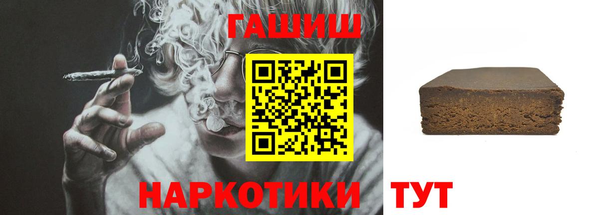 Черемхово  ГАШ hashish  Вход с VPN  Гашиш Изолятор 