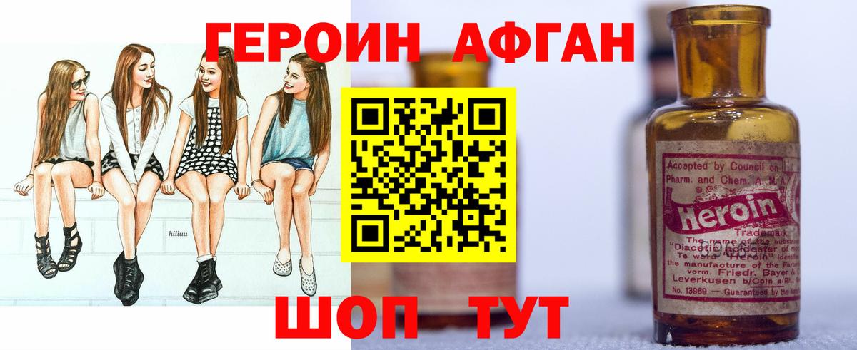 ГЕРОИН гречка  Вход с VPN  Черемхово 