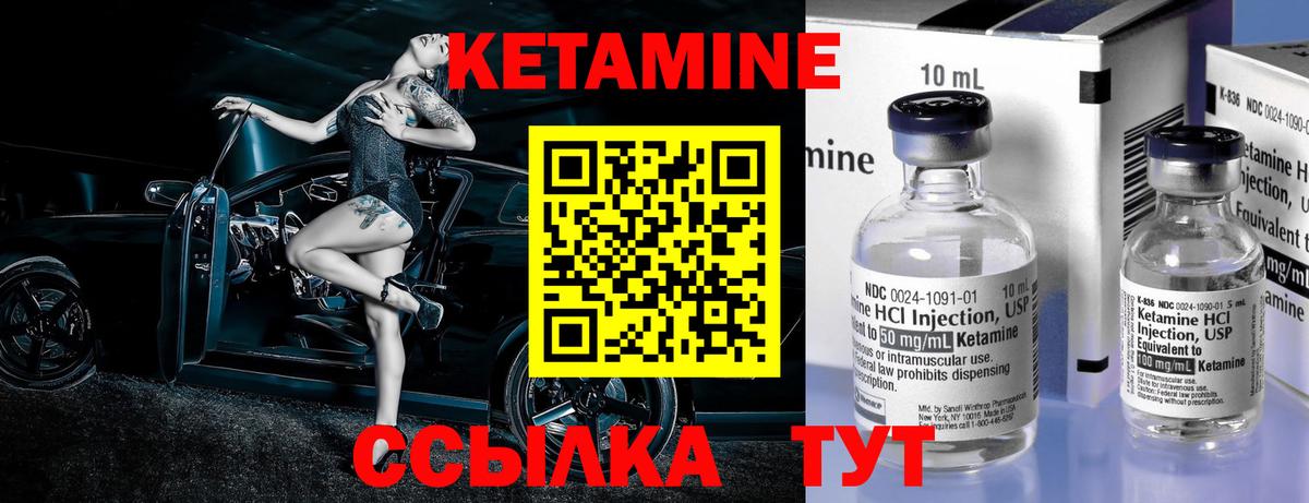 Кетамин ketamine Черемхово