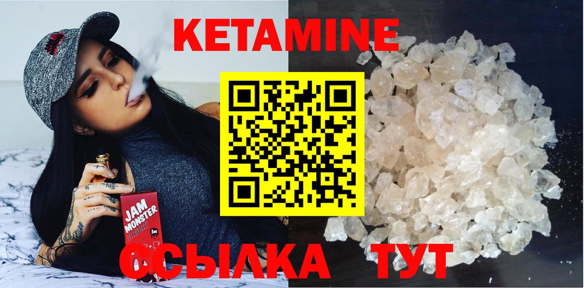 Кетамин VHQ  Кетамин ketamine  Черемхово  Вход с VPN 