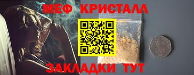 меф Свободный