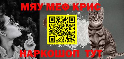 меф Свободный