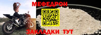 меф Свободный