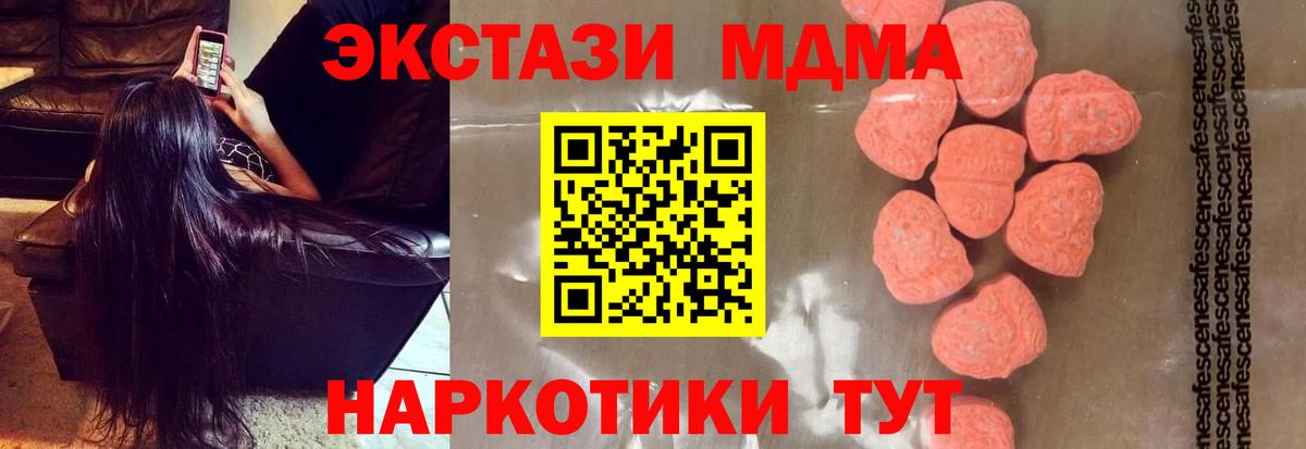 MDMA crystal  Вход с VPN  MDMA  Черемхово  MDMA crystal 