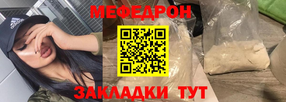 Мефедрон VHQ  Меф мяу мяу  МЕФ  Вход с VPN  Черемхово 