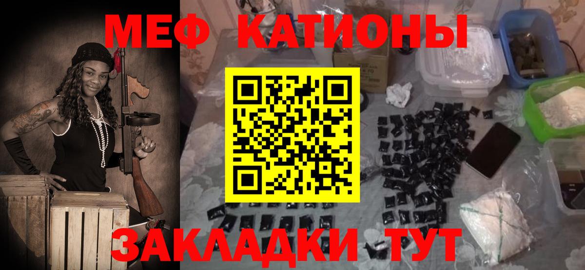 Меф кристаллы Черемхово
