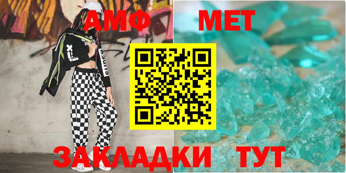 Метамфетамин мет  Метамфетамин мет  Вход с VPN  Черемхово 