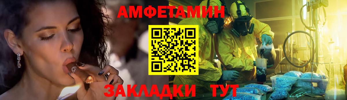 МЕТАМФЕТАМИН витя Черемхово