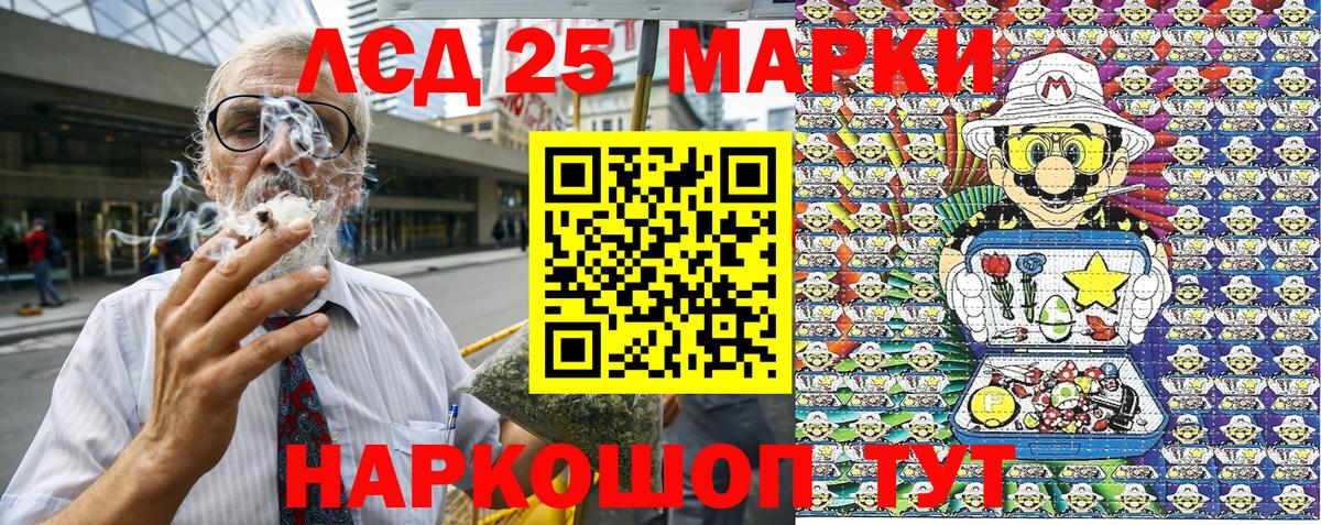 Черемхово  Марки 25I-NBOMe 1500мкг  Марки 25I-NBOMe 1500мкг  Вход с VPN 