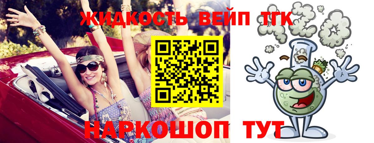 ТГК концентрат  даркнет сайт  Черемхово  Вход с VPN 