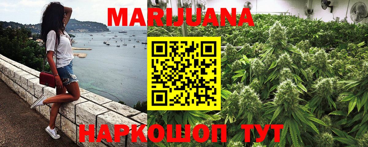 Бошки Шишки марихуана Черемхово